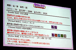 画像ギャラリー No.031のサムネイル画像 / 「ディバゲ」にリンクシステムが実装されるVer.3.0.0は2015年初冬に予定。開発スタッフの昔話にも花が咲いた2周年イベントステージをレポート