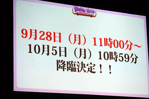 画像ギャラリー No.032のサムネイル画像 / 「ディバゲ」にリンクシステムが実装されるVer.3.0.0は2015年初冬に予定。開発スタッフの昔話にも花が咲いた2周年イベントステージをレポート