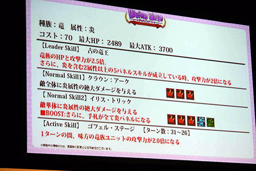 画像ギャラリー No.036のサムネイル画像 / 「ディバゲ」にリンクシステムが実装されるVer.3.0.0は2015年初冬に予定。開発スタッフの昔話にも花が咲いた2周年イベントステージをレポート