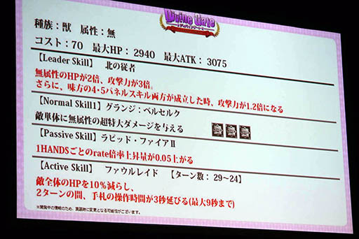 画像ギャラリー No.039のサムネイル画像 / 「ディバゲ」にリンクシステムが実装されるVer.3.0.0は2015年初冬に予定。開発スタッフの昔話にも花が咲いた2周年イベントステージをレポート
