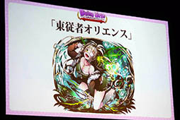 画像ギャラリー No.042のサムネイル画像 / 「ディバゲ」にリンクシステムが実装されるVer.3.0.0は2015年初冬に予定。開発スタッフの昔話にも花が咲いた2周年イベントステージをレポート