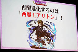 画像ギャラリー No.043のサムネイル画像 / 「ディバゲ」にリンクシステムが実装されるVer.3.0.0は2015年初冬に予定。開発スタッフの昔話にも花が咲いた2周年イベントステージをレポート