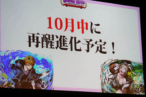 画像ギャラリー No.045のサムネイル画像 / 「ディバゲ」にリンクシステムが実装されるVer.3.0.0は2015年初冬に予定。開発スタッフの昔話にも花が咲いた2周年イベントステージをレポート