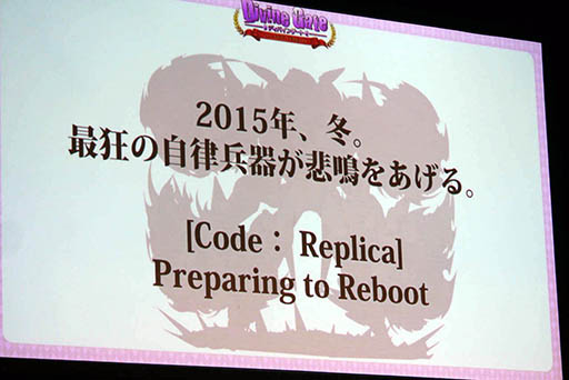 画像ギャラリー No.046のサムネイル画像 / 「ディバゲ」にリンクシステムが実装されるVer.3.0.0は2015年初冬に予定。開発スタッフの昔話にも花が咲いた2周年イベントステージをレポート