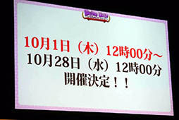 画像ギャラリー No.050のサムネイル画像 / 「ディバゲ」にリンクシステムが実装されるVer.3.0.0は2015年初冬に予定。開発スタッフの昔話にも花が咲いた2周年イベントステージをレポート