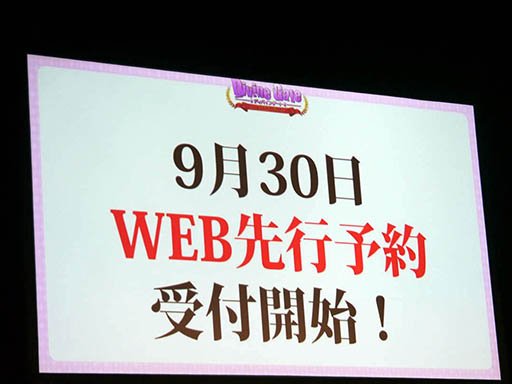 画像ギャラリー No.059のサムネイル画像 / 「ディバゲ」にリンクシステムが実装されるVer.3.0.0は2015年初冬に予定。開発スタッフの昔話にも花が咲いた2周年イベントステージをレポート