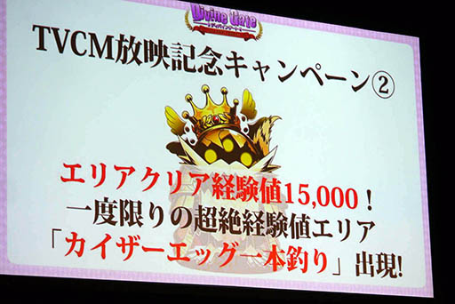 画像ギャラリー No.061のサムネイル画像 / 「ディバゲ」にリンクシステムが実装されるVer.3.0.0は2015年初冬に予定。開発スタッフの昔話にも花が咲いた2周年イベントステージをレポート
