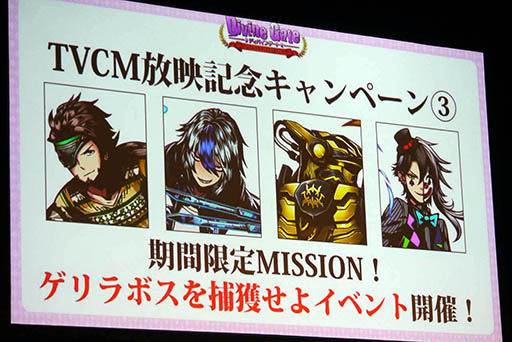 画像ギャラリー No.062のサムネイル画像 / 「ディバゲ」にリンクシステムが実装されるVer.3.0.0は2015年初冬に予定。開発スタッフの昔話にも花が咲いた2周年イベントステージをレポート
