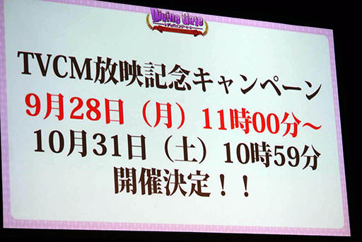 画像ギャラリー No.063のサムネイル画像 / 「ディバゲ」にリンクシステムが実装されるVer.3.0.0は2015年初冬に予定。開発スタッフの昔話にも花が咲いた2周年イベントステージをレポート