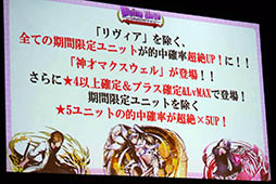 画像ギャラリー No.064のサムネイル画像 / 「ディバゲ」にリンクシステムが実装されるVer.3.0.0は2015年初冬に予定。開発スタッフの昔話にも花が咲いた2周年イベントステージをレポート