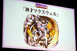 画像ギャラリー No.066のサムネイル画像 / 「ディバゲ」にリンクシステムが実装されるVer.3.0.0は2015年初冬に予定。開発スタッフの昔話にも花が咲いた2周年イベントステージをレポート