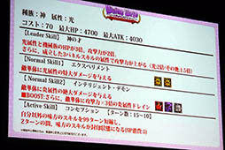 画像ギャラリー No.067のサムネイル画像 / 「ディバゲ」にリンクシステムが実装されるVer.3.0.0は2015年初冬に予定。開発スタッフの昔話にも花が咲いた2周年イベントステージをレポート