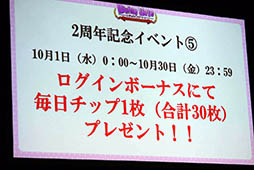 画像ギャラリー No.078のサムネイル画像 / 「ディバゲ」にリンクシステムが実装されるVer.3.0.0は2015年初冬に予定。開発スタッフの昔話にも花が咲いた2周年イベントステージをレポート