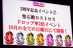 画像ギャラリー No.080のサムネイル画像 / 「ディバゲ」にリンクシステムが実装されるVer.3.0.0は2015年初冬に予定。開発スタッフの昔話にも花が咲いた2周年イベントステージをレポート