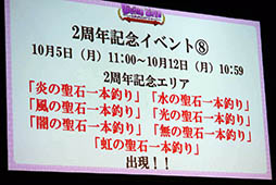 画像ギャラリー No.081のサムネイル画像 / 「ディバゲ」にリンクシステムが実装されるVer.3.0.0は2015年初冬に予定。開発スタッフの昔話にも花が咲いた2周年イベントステージをレポート