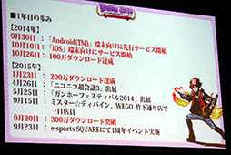 画像ギャラリー No.084のサムネイル画像 / 「ディバゲ」にリンクシステムが実装されるVer.3.0.0は2015年初冬に予定。開発スタッフの昔話にも花が咲いた2周年イベントステージをレポート