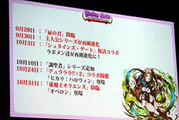 画像ギャラリー No.086のサムネイル画像 / 「ディバゲ」にリンクシステムが実装されるVer.3.0.0は2015年初冬に予定。開発スタッフの昔話にも花が咲いた2周年イベントステージをレポート