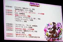 画像ギャラリー No.088のサムネイル画像 / 「ディバゲ」にリンクシステムが実装されるVer.3.0.0は2015年初冬に予定。開発スタッフの昔話にも花が咲いた2周年イベントステージをレポート