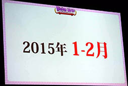 画像ギャラリー No.089のサムネイル画像 / 「ディバゲ」にリンクシステムが実装されるVer.3.0.0は2015年初冬に予定。開発スタッフの昔話にも花が咲いた2周年イベントステージをレポート