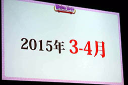 画像ギャラリー No.091のサムネイル画像 / 「ディバゲ」にリンクシステムが実装されるVer.3.0.0は2015年初冬に予定。開発スタッフの昔話にも花が咲いた2周年イベントステージをレポート