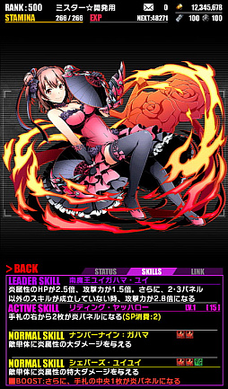 画像ギャラリー No.003のサムネイル画像 / 「ディバインゲート」で「俺ガイル」コラボ後半が開幕。由比ヶ浜結衣がボスとして登場