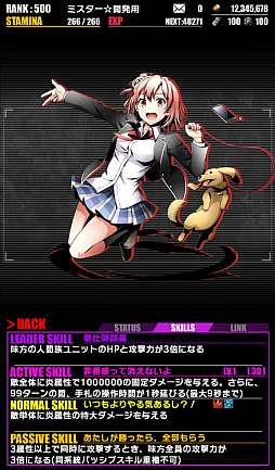 画像ギャラリー No.004のサムネイル画像 / 「ディバインゲート」で「俺ガイル」コラボ後半が開幕。由比ヶ浜結衣がボスとして登場