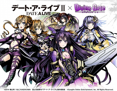 画像ギャラリー No.001のサムネイル画像 / 「ディバインゲート」，「デート・ア・ライブII」コラボが復活開催