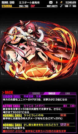 画像ギャラリー No.004のサムネイル画像 / 「ディバインゲート」，「デート・ア・ライブII」コラボが復活開催