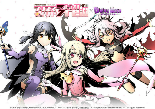 画像ギャラリー No.001のサムネイル画像 / 「ディバインゲート」×「プリズマ☆イリヤ ドライ!!」コラボがスタート