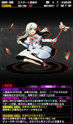 画像ギャラリー No.002のサムネイル画像 / 「ディバインゲート」×「プリズマ☆イリヤ ドライ!!」コラボがスタート