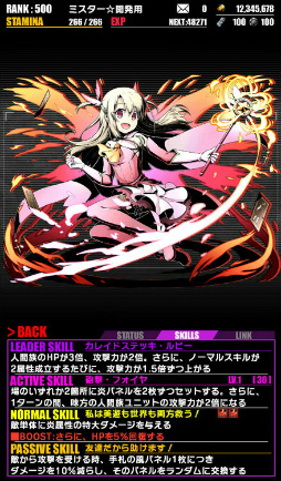 画像ギャラリー No.003のサムネイル画像 / 「ディバインゲート」×「プリズマ☆イリヤ ドライ!!」コラボがスタート