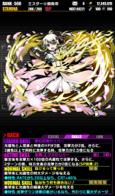 画像ギャラリー No.019のサムネイル画像 / 「ディバインゲート」×「プリズマ☆イリヤ ドライ!!」コラボがスタート