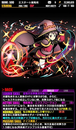 画像ギャラリー No.003のサムネイル画像 / 「ディバインゲート」，TVアニメ「この素晴らしい世界に祝福を！2」とコラボを実施