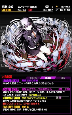 画像ギャラリー No.003のサムネイル画像 / 「ディバインゲート」で「ダンガンロンパ1・2 Reload」コラボが復活開催