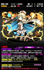 画像ギャラリー No.024のサムネイル画像 / 「ディバインゲート」でアニメ「ごちうさ??」のコラボイベントが開催中。チノやココアらおなじみのキャラを仲間にするチャンス