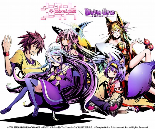 画像ギャラリー No.001のサムネイル画像 / 「ディバインゲート」,「ノーゲーム・ノーライフ」とのコラボが復活。6月23日まで