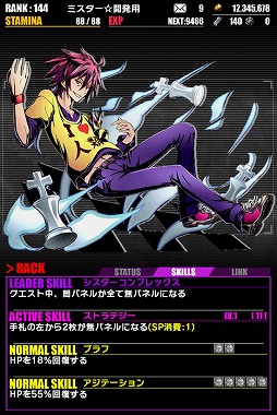 画像ギャラリー No.003のサムネイル画像 / 「ディバインゲート」,「ノーゲーム・ノーライフ」とのコラボが復活。6月23日まで