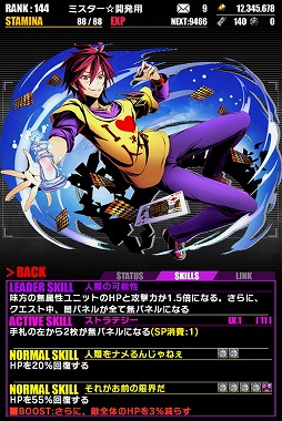 画像ギャラリー No.004のサムネイル画像 / 「ディバインゲート」,「ノーゲーム・ノーライフ」とのコラボが復活。6月23日まで
