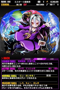 画像ギャラリー No.007のサムネイル画像 / 「ディバインゲート」,「ノーゲーム・ノーライフ」とのコラボが復活。6月23日まで