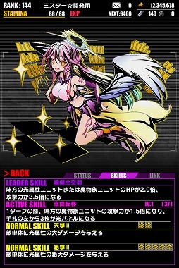 画像ギャラリー No.010のサムネイル画像 / 「ディバインゲート」,「ノーゲーム・ノーライフ」とのコラボが復活。6月23日まで