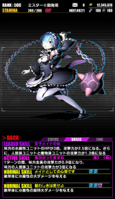 画像ギャラリー No.006のサムネイル画像 / 「ディバインゲート」×「Re:ゼロから始める異世界生活」コラボが再実施