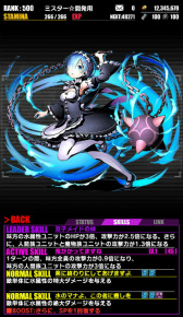 画像ギャラリー No.007のサムネイル画像 / 「ディバインゲート」×「Re:ゼロから始める異世界生活」コラボが再実施