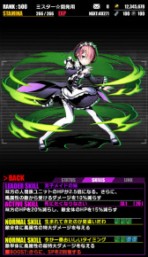 画像ギャラリー No.009のサムネイル画像 / 「ディバインゲート」×「Re:ゼロから始める異世界生活」コラボが再実施
