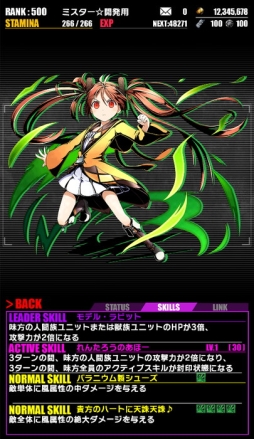 画像ギャラリー No.006のサムネイル画像 / 「ディバインゲート」でアニメ「ブラック・ブレット」とのコラボが復活。7月21日まで