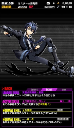 画像ギャラリー No.010のサムネイル画像 / 「ディバインゲート」でアニメ「ブラック・ブレット」とのコラボが復活。7月21日まで