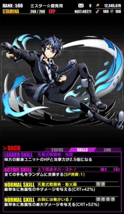 画像ギャラリー No.011のサムネイル画像 / 「ディバインゲート」でアニメ「ブラック・ブレット」とのコラボが復活。7月21日まで