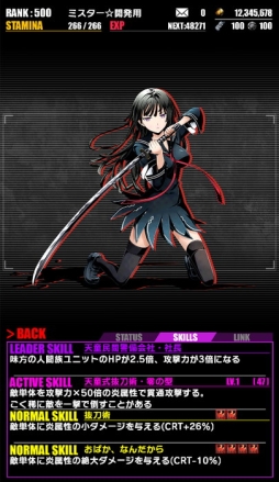 画像ギャラリー No.012のサムネイル画像 / 「ディバインゲート」でアニメ「ブラック・ブレット」とのコラボが復活。7月21日まで