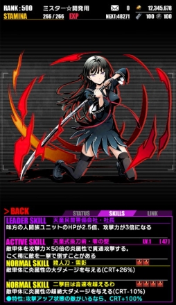 画像ギャラリー No.013のサムネイル画像 / 「ディバインゲート」でアニメ「ブラック・ブレット」とのコラボが復活。7月21日まで