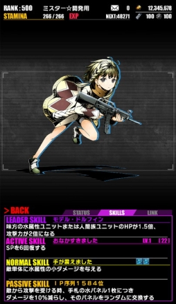 画像ギャラリー No.014のサムネイル画像 / 「ディバインゲート」でアニメ「ブラック・ブレット」とのコラボが復活。7月21日まで