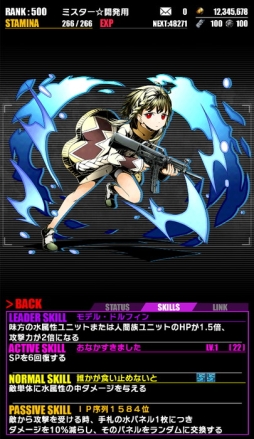 画像ギャラリー No.015のサムネイル画像 / 「ディバインゲート」でアニメ「ブラック・ブレット」とのコラボが復活。7月21日まで